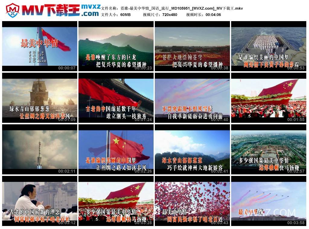 霓歌-最美中华情_国语_流行_MD105951